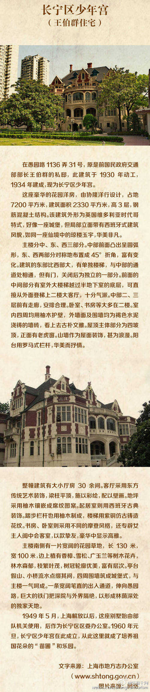 少年宫殿日游_800字