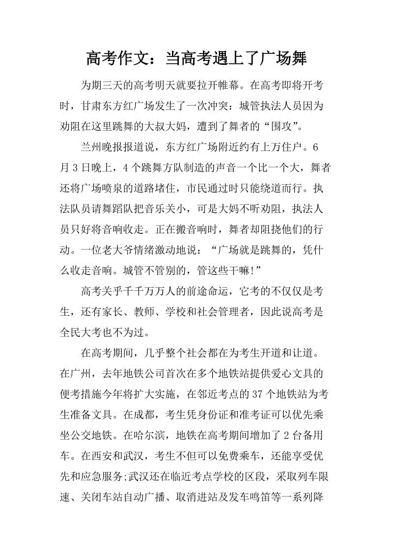 时间：学院入学考试组成的后面是什么“精致”？