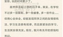 关于安全的作文：一次安全活动感想_600字