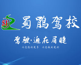 四川