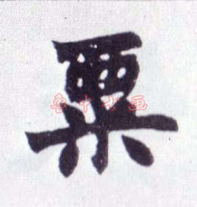 猴年的三个希望_300字