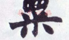 猴年的三个希望_300字