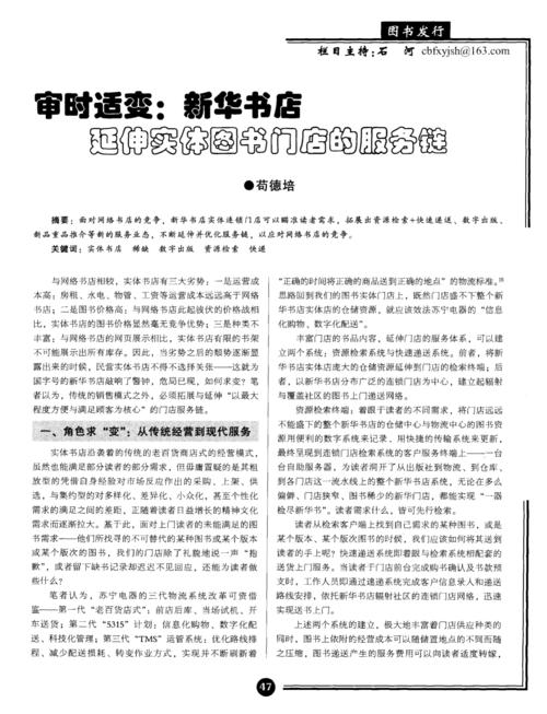 改变