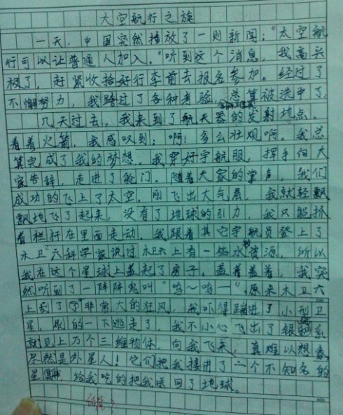如何保护您的视线_350字