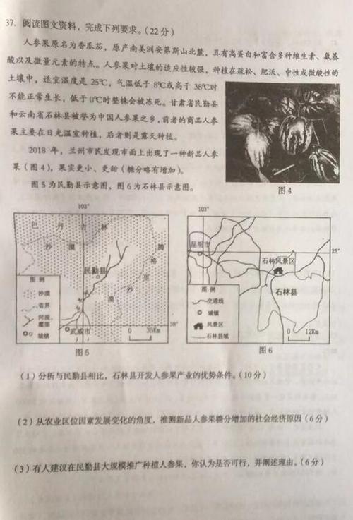 2019年甘肃兰州高中入口题目：我必须保持这一天