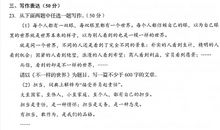 2019年山东临沂中考语文作文题目：担当