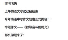 2019年江苏南通中考语文作文题目：致敬奋斗的时光