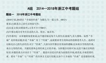 2019年湖南长沙中考语文作文题目：材料作文