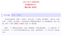 2019年江苏扬州中考语文作文题目：顶出一个春天