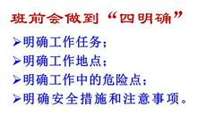 安全教育_1200字