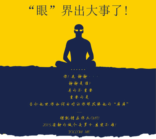 我想提高他们的视力_750字