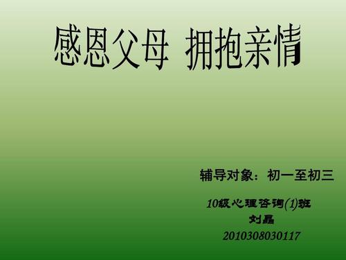 感恩节_800字