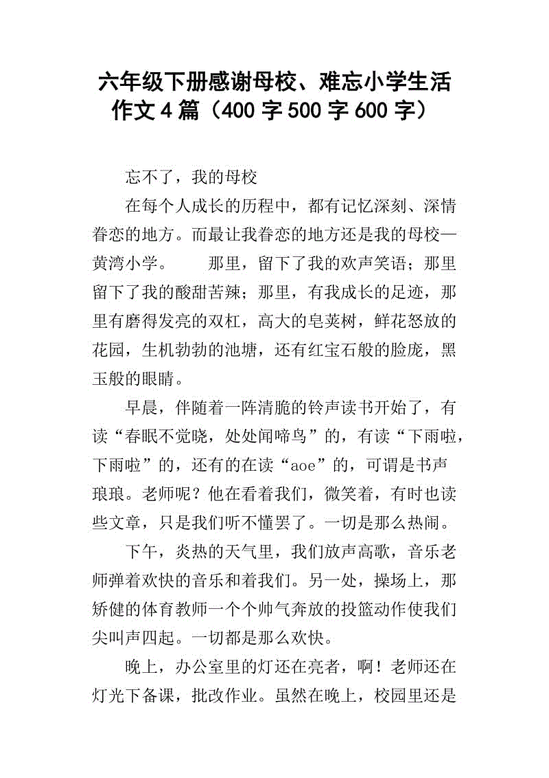 感恩节_400字