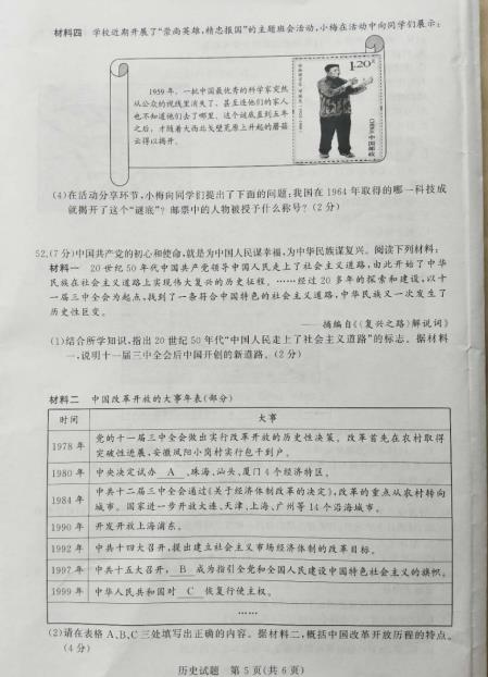 2019江苏台州高中入学考试问题：生活令人兴奋