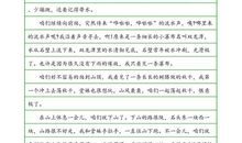 关于五一作文：快乐的五一_400字