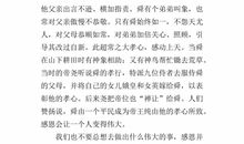 关于感恩的作文：学会感恩_900字