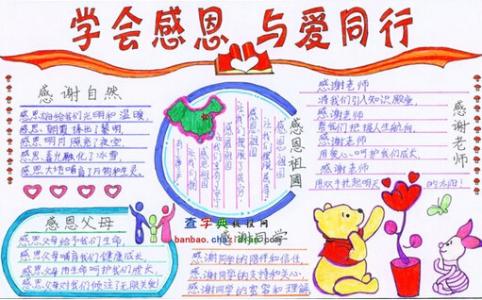 感恩节（两种）_2000字