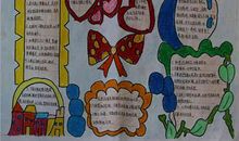 我与交通安全_450字