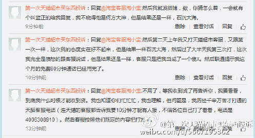 第一次投诉_450字