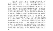 星魂斗仙（一）_1500字