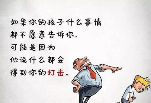 父母给予财富 - 教育_900字