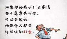 父母给与的财富--教育_900字