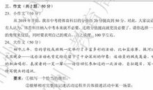 2019年湖南郴州中考语文作文题目：材料作文