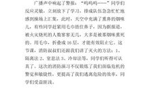 关于安全的作文：“安全”的心里话_500字