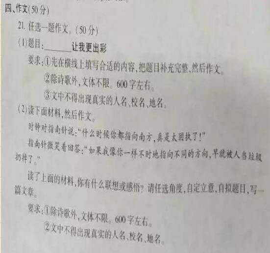 2019年河南试验语言论文主题：____让我更加丰富多彩