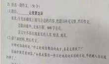 2019河南统考中考语文作文题目：____让我更出彩