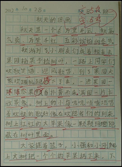 幻想组成：空间报价_750字