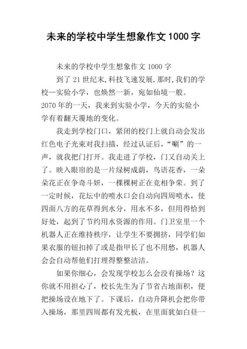 幻想组成：日本壳_1000字