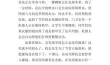 关于幻想的作文：日壳_1000字