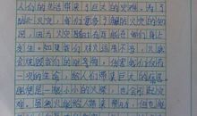 关于安全的作文：安全_650字