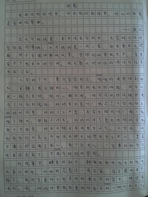 幻想组成：幻想_550字