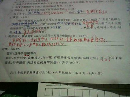 那个时候，我成功了_800字