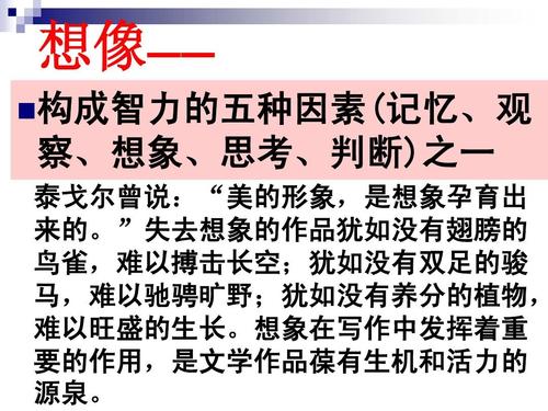 幻想组成：我们的科学幻想_550字