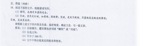 2019年广东联盟审查题目：网站标题名称包含“瞬发”或“突破”