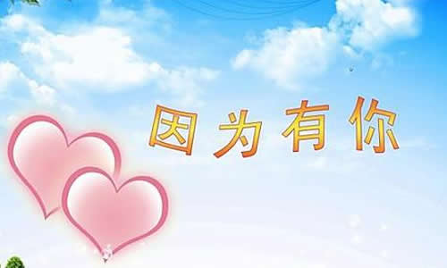 [PK旅游]感恩节的作文：有一个感恩的心...... _1200字