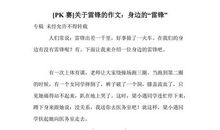 [PK赛]关于感恩的作文：致时间_1500字