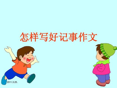暑假里的一件事_250字