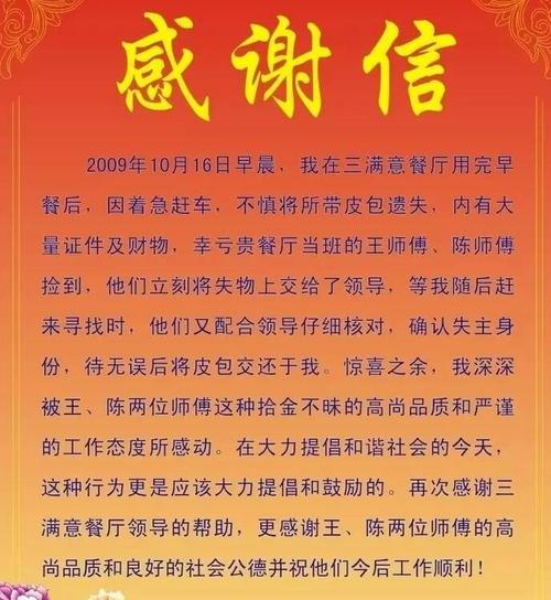 [PK Tour]关于感恩节组成：老师，你是幸运的 -  550字