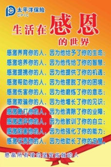 [PK Tour]感恩节的作文：感恩节生活_800字