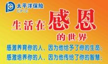 [PK赛]关于感恩的作文：感恩生活_800字