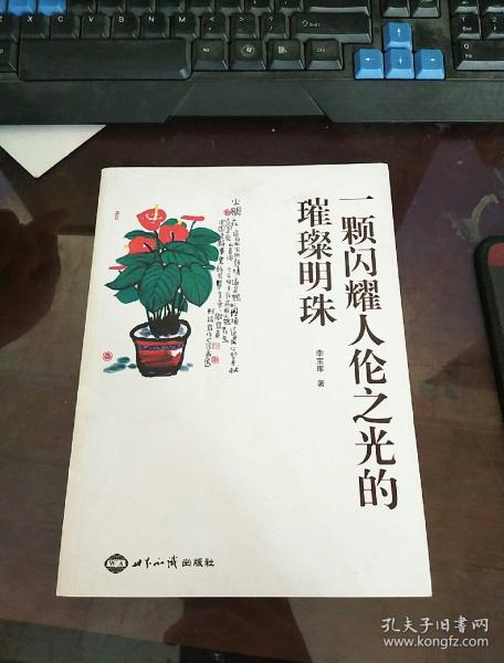 新区是珍珠_600字