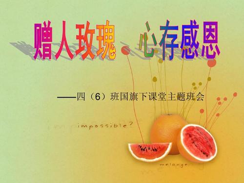 昌辉感恩节心_650字