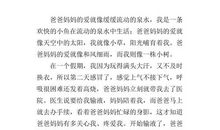 关于亲情的作文：亲情永远_2000字