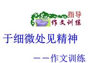 关于亲情的作文：细微之处见亲情_550字