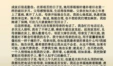 关于亲情的作文：亲情 友谊的可贵_650字