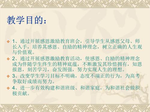 感恩的父母老师_600字